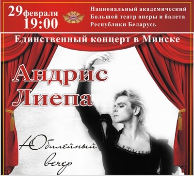Афиша